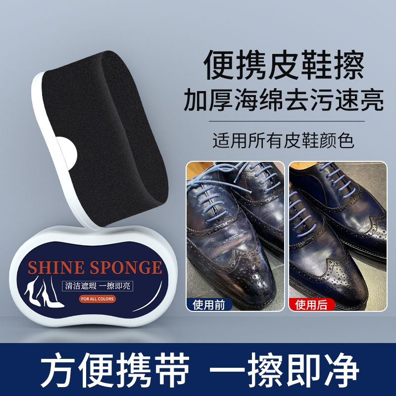 鞋油速亮鞋蜡一体带海绵黑色通用