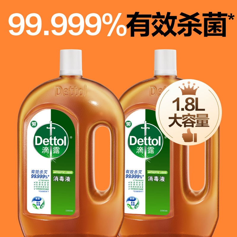 消毒液家用洗衣拖地杀菌除螨