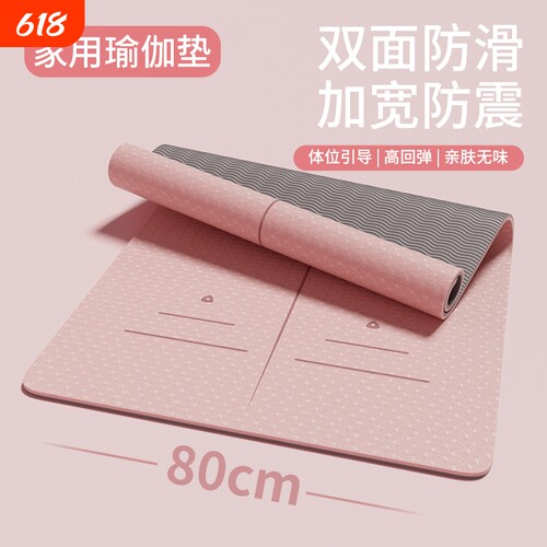 6mm防滑瑜伽垫|超3.5万次加购
