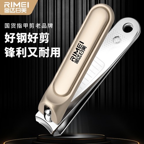 金达日美新款单个指甲钳