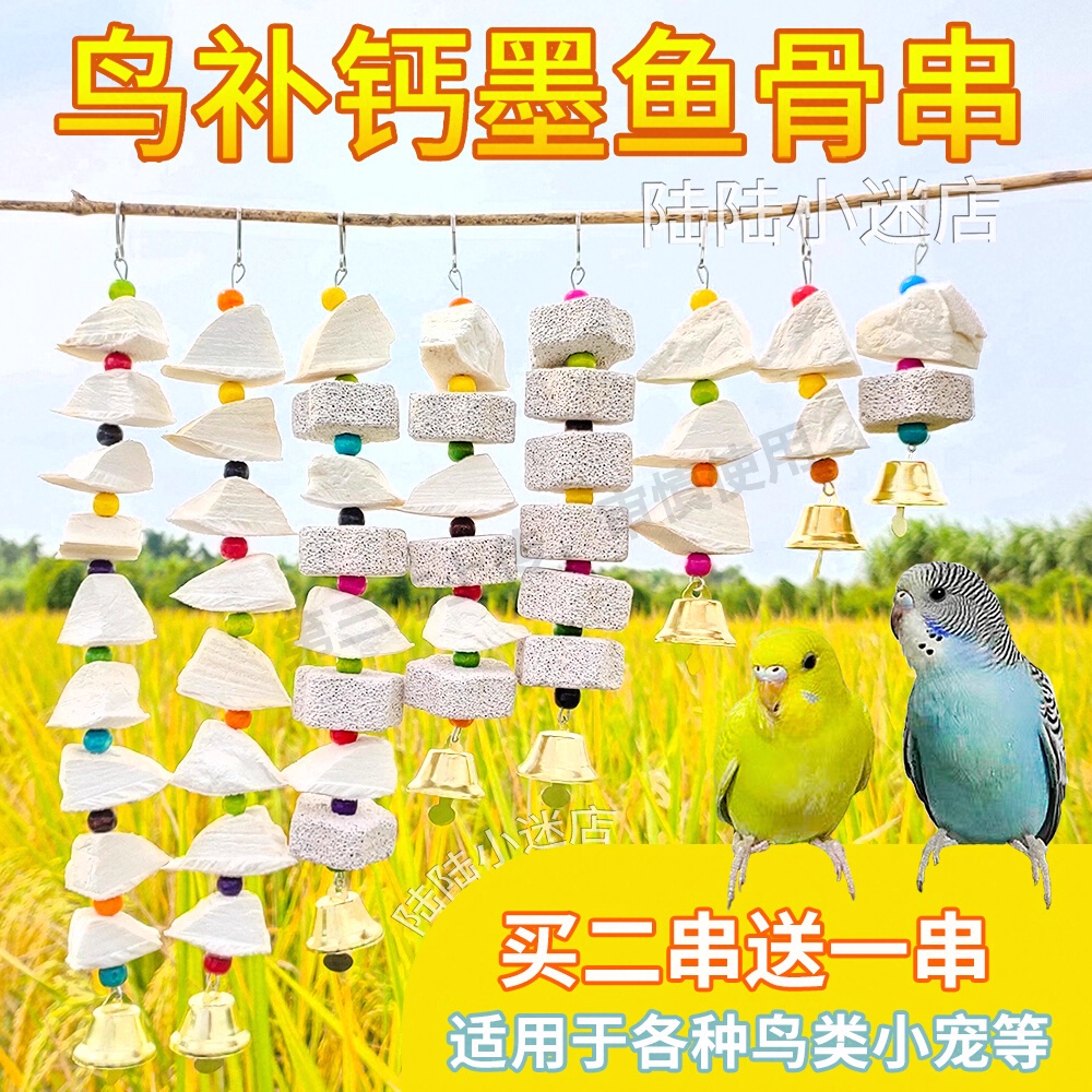 鹦鹉玩具套装组合鸟用秋千站杆爬梯鸟笼装饰搭配鹦鹉啃咬玩耍玩具