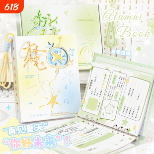 镂空同学录小红书同款ins高颜值毕业成长纪念册2026小学生六年级女孩可爱初中可拆卸活页本通讯录礼盒装签名