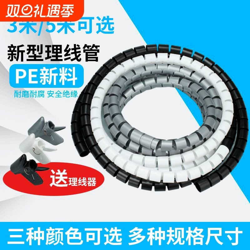 电线包线管防咬保护套集线束线管电脑电源线网线收纳整理理线神器