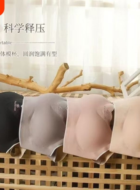 聚拢透气运动无钢圈防走光内衣舒适记忆背心式一体式固定黑色科学