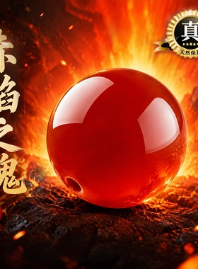 赤焰矿天然红玛瑙珠子本命年编织diy手链南红散珠水晶手串镶嵌