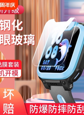 适用小天才Q2A钢化膜Q3儿童电话Z11/Z6pro/U3/D3S/D2A/Q1A手表膜Z9/Z8A/Z10少年版Z5A/Q1R/Z1S/Z1Y保护膜贴膜