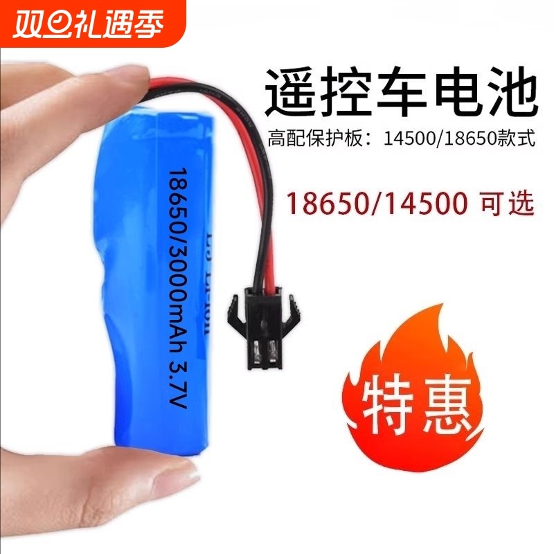 儿童电动遥控玩具车锂电池14500泡泡枪18650a电池充电器线