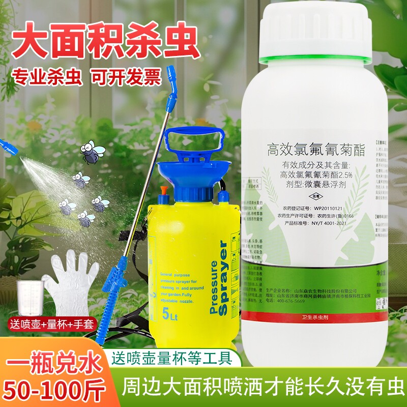 杀虫子药喷雾防药室内户外下水道植物菊酯长效消杀虫剂除虫蚊子