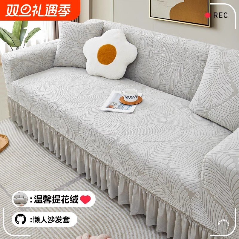 2025新款沙发套罩全包万能套四季通用型直排皮沙发专用套罩盖布巾