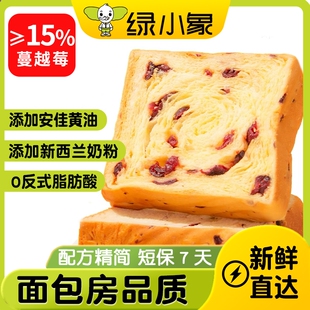蔓越莓厚切吐司面包切片短保营养早餐代餐健康饱腹休闲零食品食材