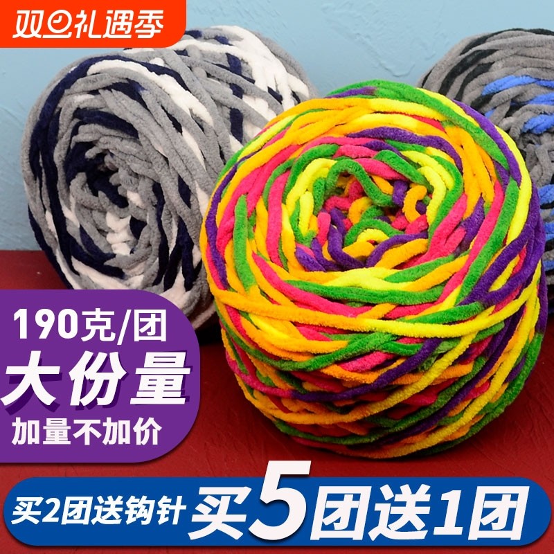 冰条粗毛线围巾线 钩鞋的毛线大份量 手编勾鞋绒线手工拖鞋底