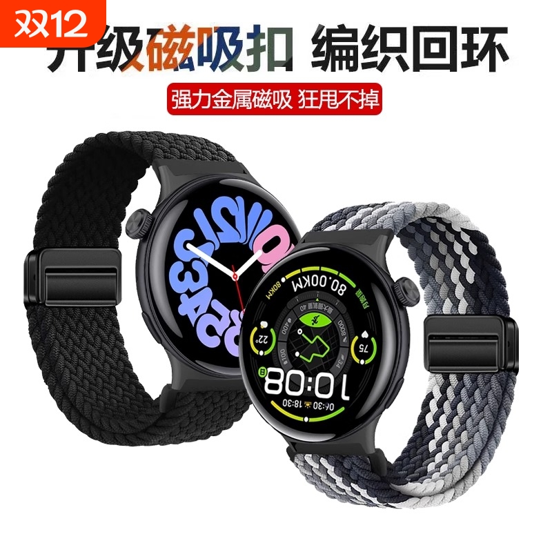 适用vivowatch手表表带升级款磁吸扣编织腕带vivowatchGT夏天运动透气iQOO智能watch3/5配件男女生时尚高级感
