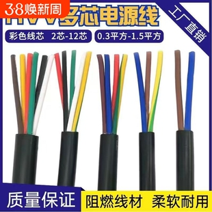 RVV护套线控制线多芯信号线2芯3芯0.3-1.5平方国标阻燃电源线电缆