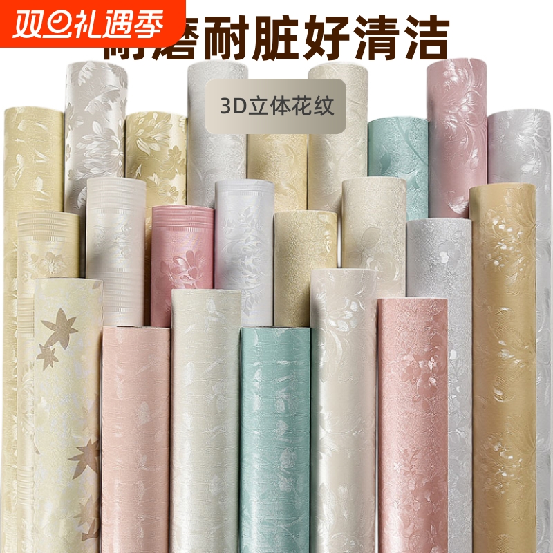 壁纸防潮可擦洗温馨绿色调家用