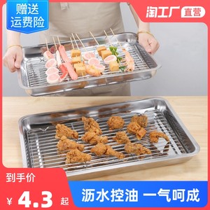 不锈钢方盘带网控油架商用托盘滤水滤油盘熟食展示盘烧烤撒料盘子