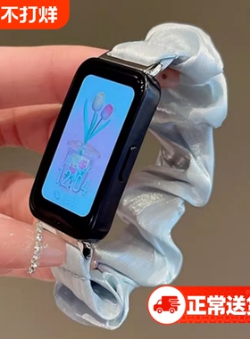 适用于华为手环10冰丝发圈band9代大肠圈升级透气8夏天NFC手表带珠光弹力通用FIT4/4pro/3腕带蓝色金属