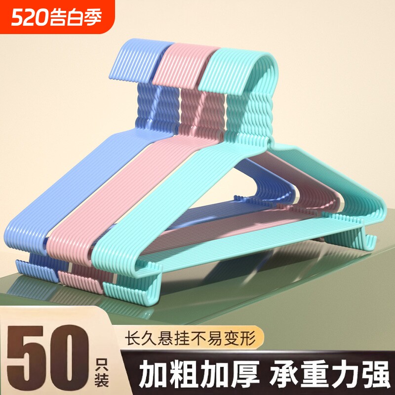加厚加粗加大家用挂衣无痕成人宿舍用学生大号晾衣服挂架撑子