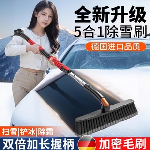 除雪铲汽车铲雪神器车用扫雪车刷冬季 车窗玻璃除霜铲车载清雪工具