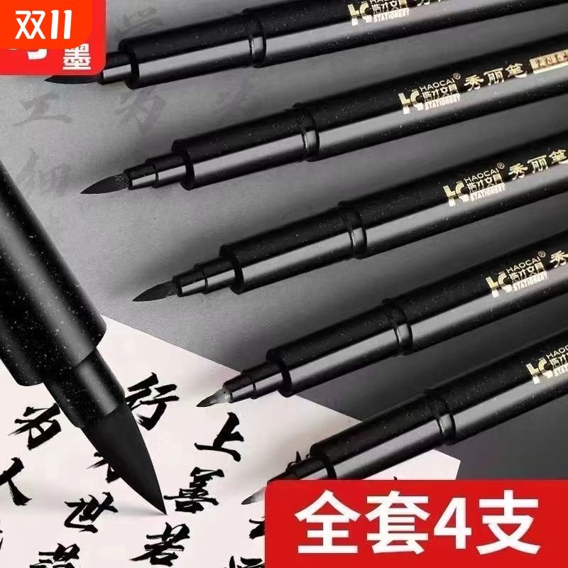 秀丽笔练字笔学生用钢笔式毛笔书法笔软头可加墨软笔书法练字用签名签字笔学生用硬笔字帖笔软头自带笔锋写字