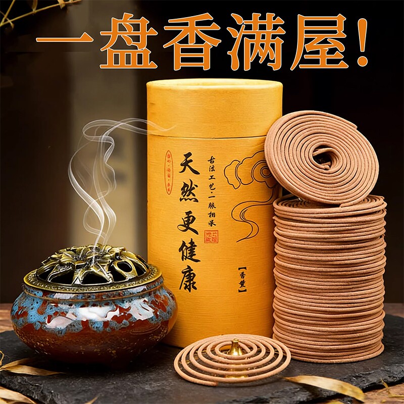 栀子花香薰檀香熏香家用卧室内持久盘香沉香厕所卫生间驱蚊香艾草