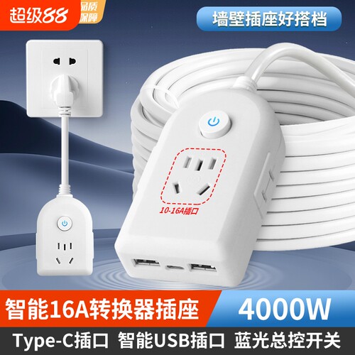 迷你延长线插座插排插线板带USB