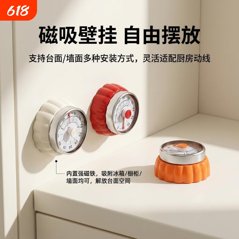 新款南瓜机械计时器磁吸式冰箱贴定时器厨房闹钟静音提醒金属磁铁