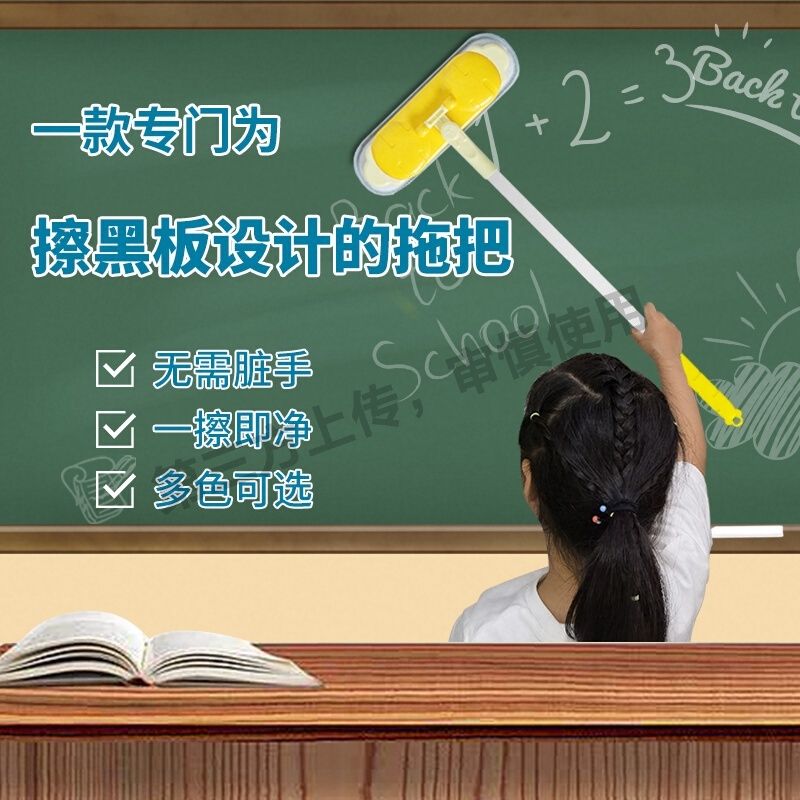 擦黑板神器小拖把儿童专用桌面抹拖布学校教室拖把手持迷你小拖把