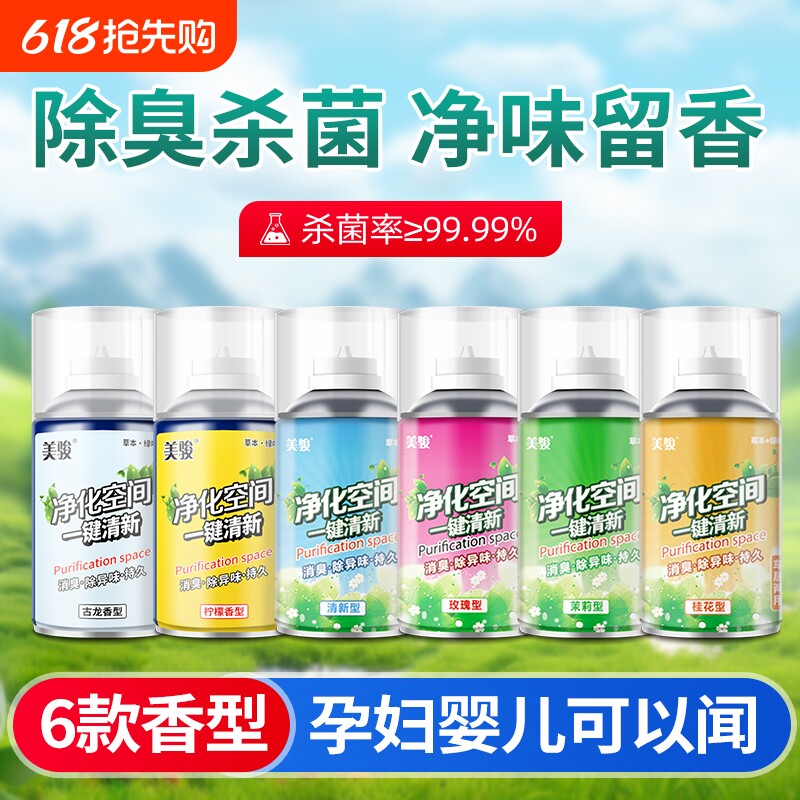 车内空气清新剂车用除异味除臭汽车空调净化剂杀菌净化器除味留香