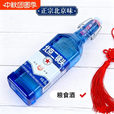 出口小方瓶北京二锅头浓香粮食酒