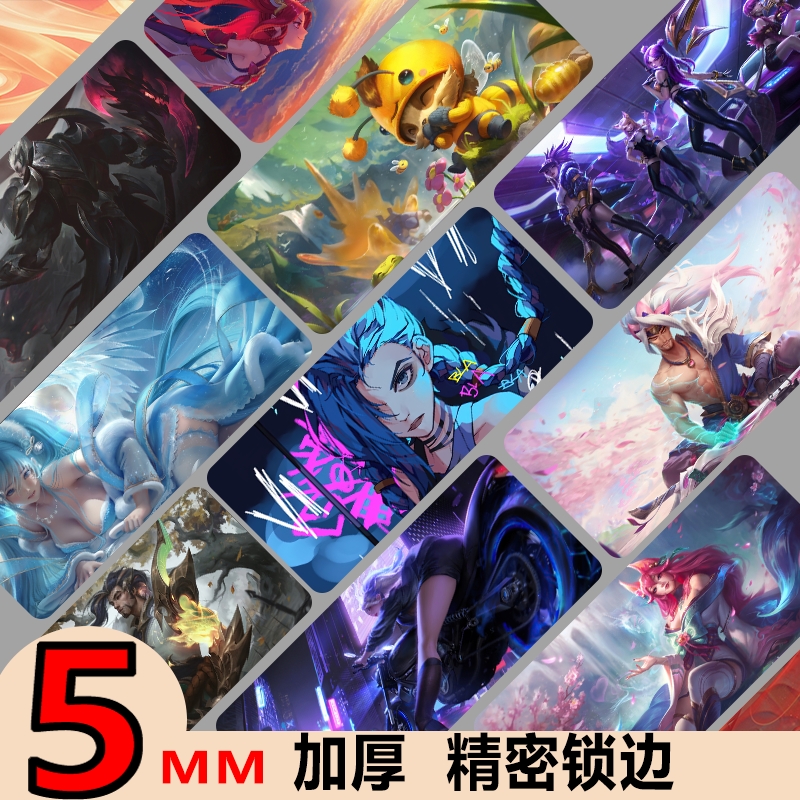 英雄联盟鼠标垫超大号lol游戏周边电竞脑桌键盘垫桌面防滑办公垫