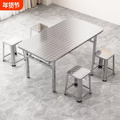 不锈钢折叠桌家用吃饭桌长方形户外可折叠便携方桌夜市大排档餐桌