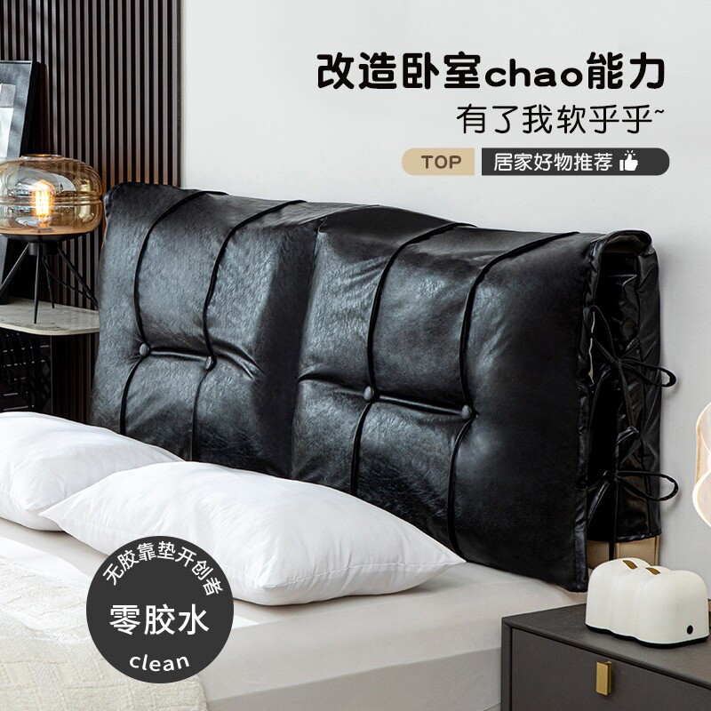 床头靠垫软包实木床头油蜡皮靠背罩套可拆洗卧室床头改造神器