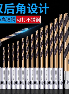 六角麻花钻头m35含钴钻头大全不锈钢转头手电钻打孔钻孔直柄家用