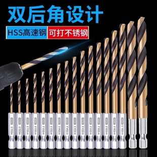 六角麻花钻头m35含钴钻头大全不锈钢转头手电钻打孔钻孔直柄家用