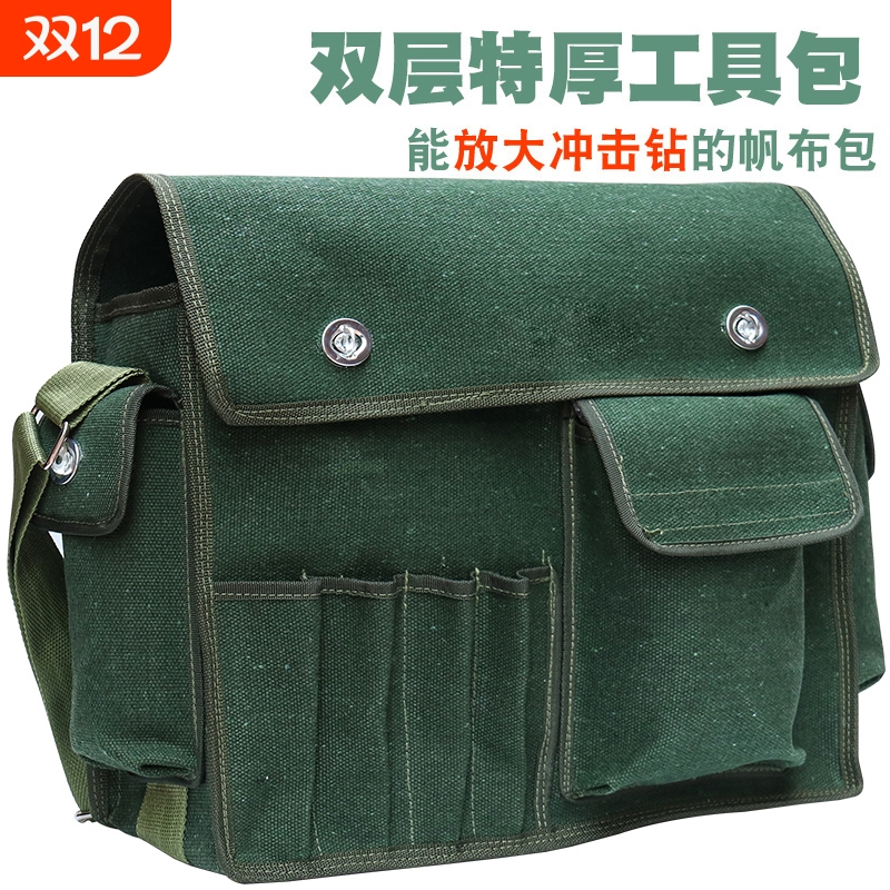 加厚帆布工具包结实耐用电工包收纳包耐磨五金多功能工具袋