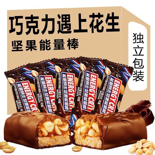 能量棒果仁花生夹心巧克力办公室休闲零食糖果（代可可脂）
