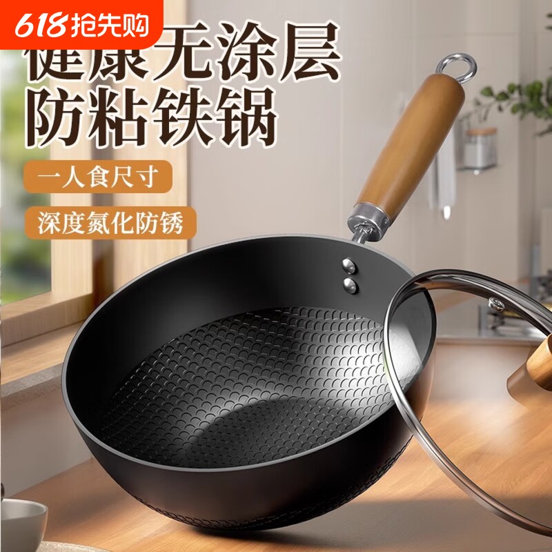 章丘迷你小铁锅炒菜1-2人家用不粘奶锅无涂层电磁炉用平底燃气灶