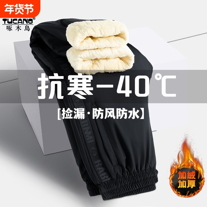 啄木鸟棉裤男款冬季加绒加厚男士冲锋裤外穿防风保暖羊羔绒裤子男,户外/登山/野营/旅行用品,冲锋裤,淘宝优惠券,粉丝福利购,淘宝优惠卷