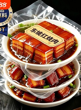 正宗东坡红烧肉梅菜扣肉预制菜加热即食杭州特产酱汁肉神器家用