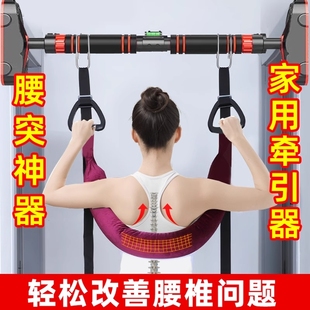 腰椎牵引带颈椎单杠家用器腰部拉伸吊带腰椎间盘突出神器助力锻炼