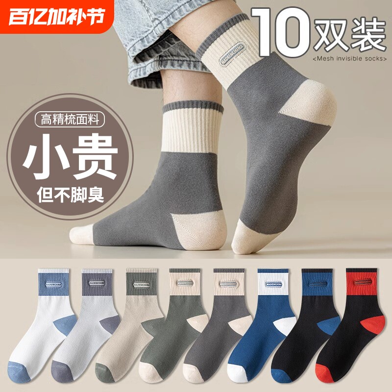 袜子男秋冬季中筒袜纯色袜男生长袜运动ins潮袜防臭透气吸汗诸暨