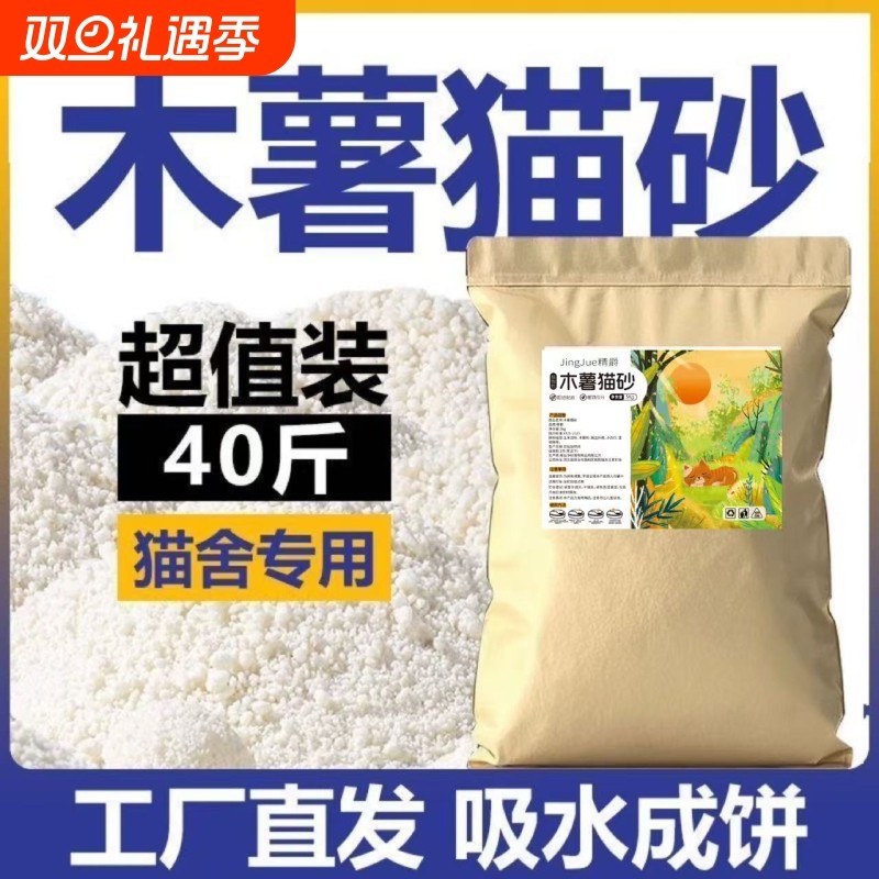 纯木薯猫砂除臭无尘不粘底盆