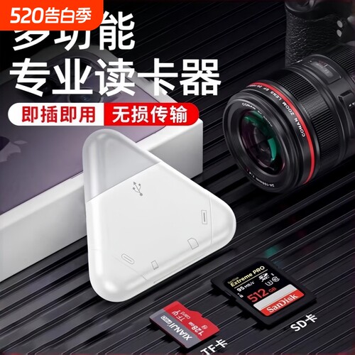 适用苹果读卡器相机SD卡三合一多功能ccd富士佳能索尼大疆pocket3尼康tf转换器内多功能连接安卓手机电脑通用