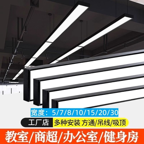 led方通灯长条专用灯铝方通办公灯吊顶吊灯条形灯办公室灯光灯具