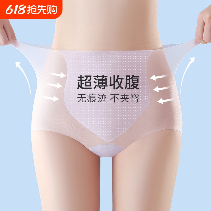 冰丝内裤女士夏季超薄无痕性感收腹提臀臀面膜三角裤塑形一片式