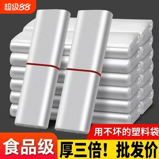 食品级塑料袋全新加厚胶带外卖打包袋手提方便购物袋一次性薄膜袋