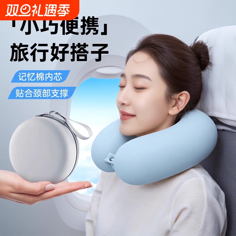 便携护颈U型枕聚氨酯慢回