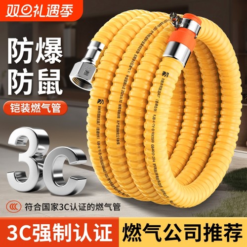 新国标螺插防爆煤气管燃气管液化气天然气不锈钢波纹专用金属软管