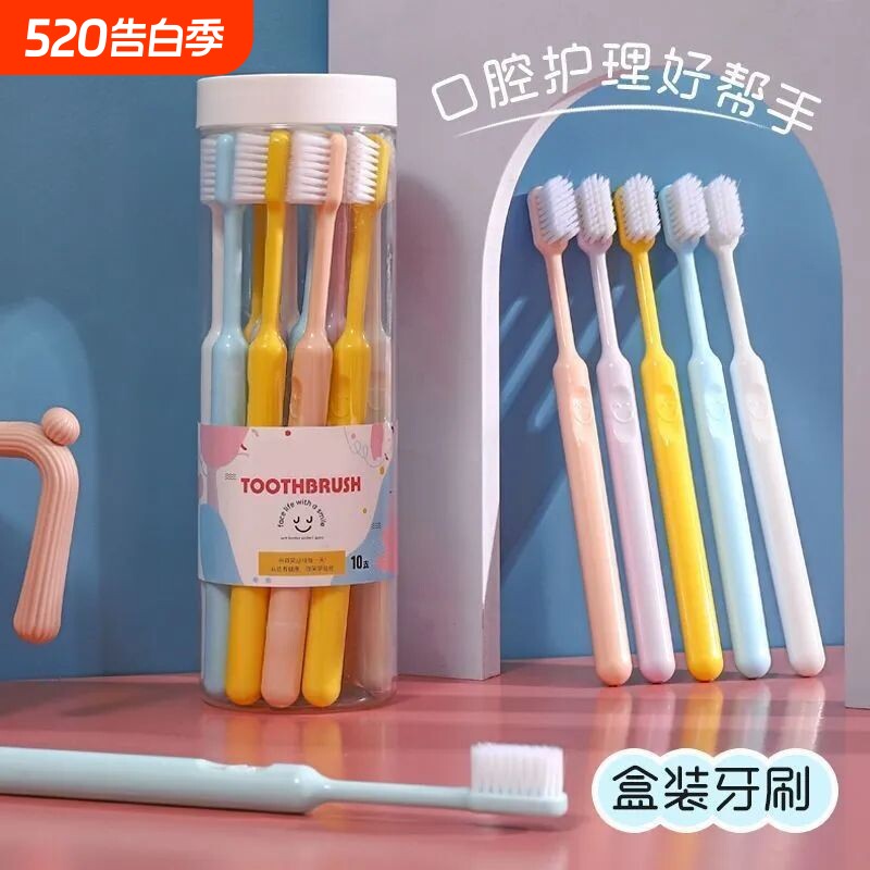 桶装牙刷成人家用细毛软毛刷毛学生情侣柔软刷丝牙龈敏感家庭