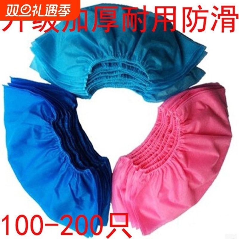 一次性鞋套加厚无纺布家用室内学生防尘耐磨透气无尘脚套防滑防水